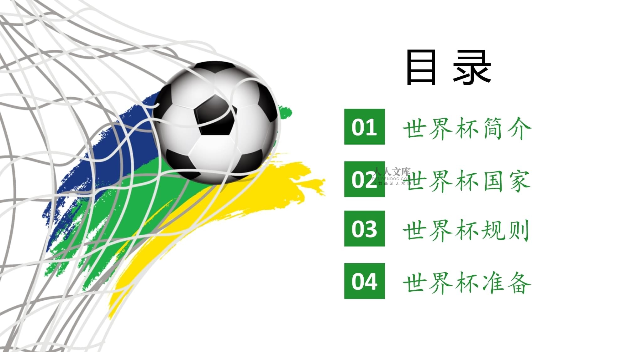 球的保障只